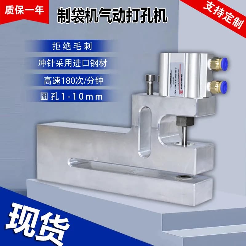 Pneumatic Drilling Machine for Round Holes