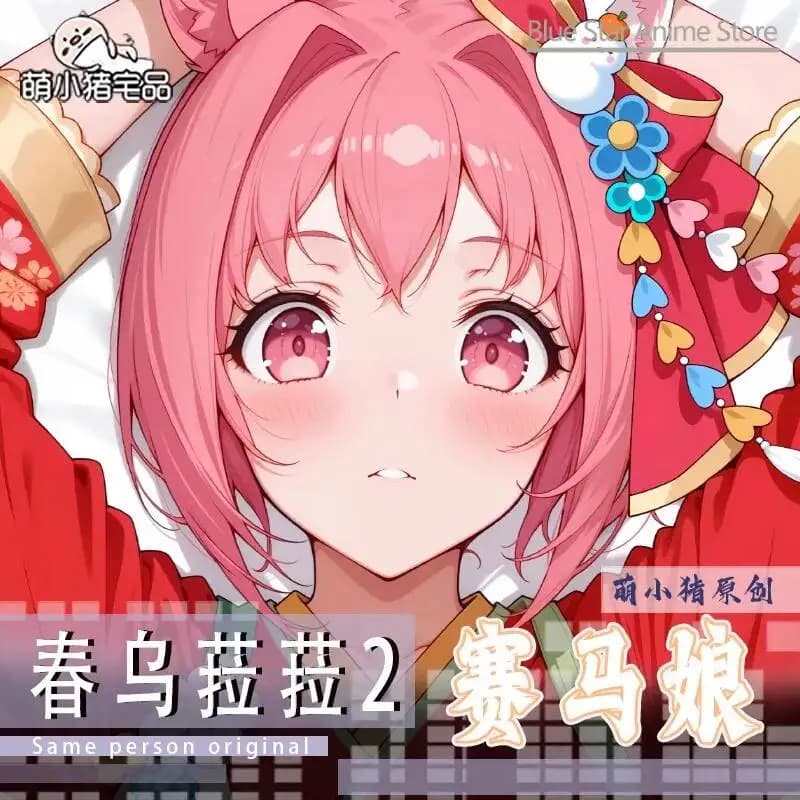 Umamusume: Pillow Case Cover Pretty Derby Dakimakura Haru Urara Hing Anime Body Cushion Otaku Bed Linings Xmas Game