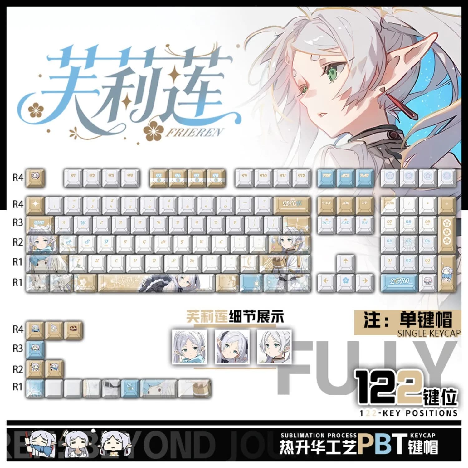 Frieren Beyond Journey's End Anime PBT Keycaps OEM Cherry Profile Front Side Print Keycap for Mechanical Keyboard