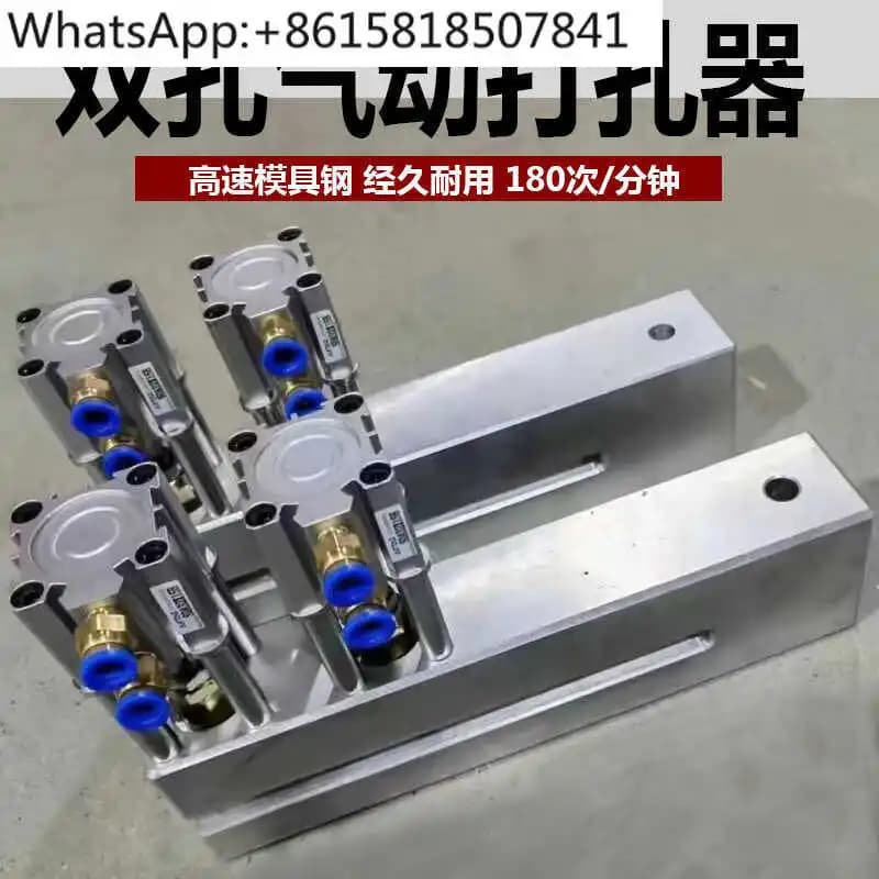 Double Hole Drilling Machine Bag Making Machine Accessories Packing Film Pneumatic Punching Machine For Large Round Holes
