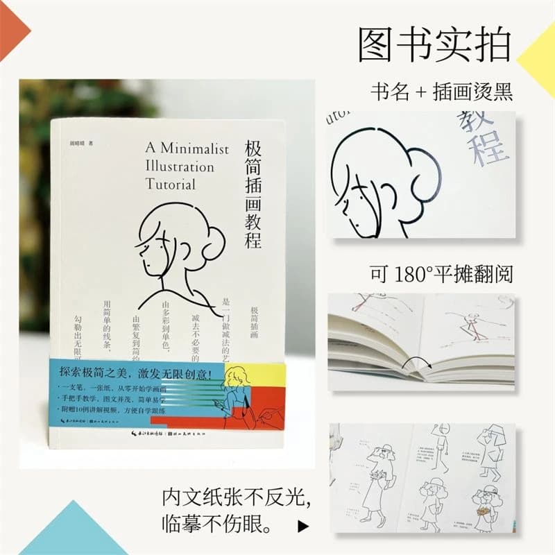 A Minimalist Illustration Tutorial Book Simple Line Drawing Guide Book For Beginner Artist Zero Base Sketch Art Practice Book