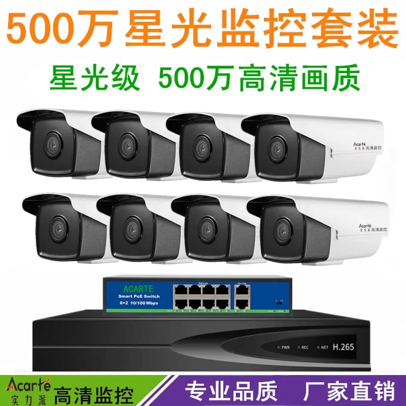 Set di telecamere di sorveglianza PoE da 5MP, monitor di sicurezza ad alta definizione per esterni con visione notturna a infrarossi per la casa
