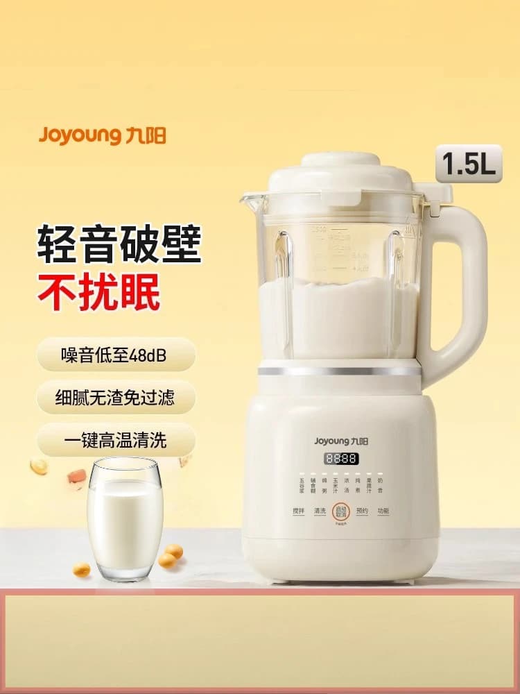 Joyoung Wall Breaker Household New Multifunctional Soy Milk Machine Large Capacity Automatic Kitchen Blenders for Low
