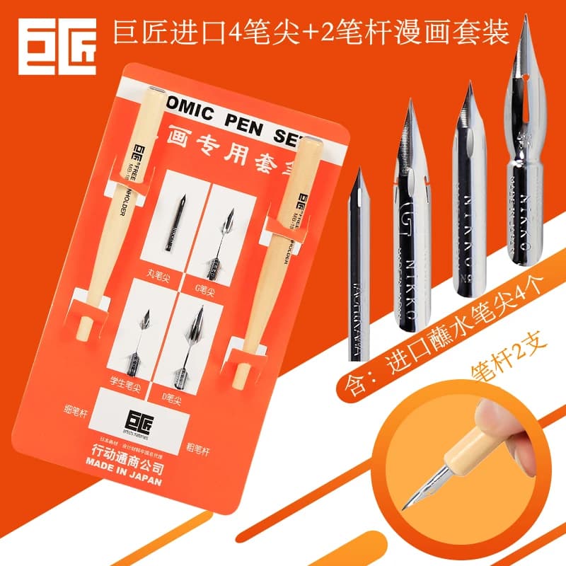 Japanese giant dipping pen comic hand-drawn combination set art calligraphy art word special water nib pen holder