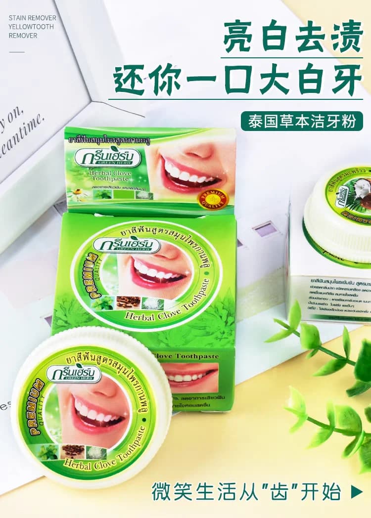 Green herbs Thai teeth powder and paste, whitening formula for removal of tartar and stains