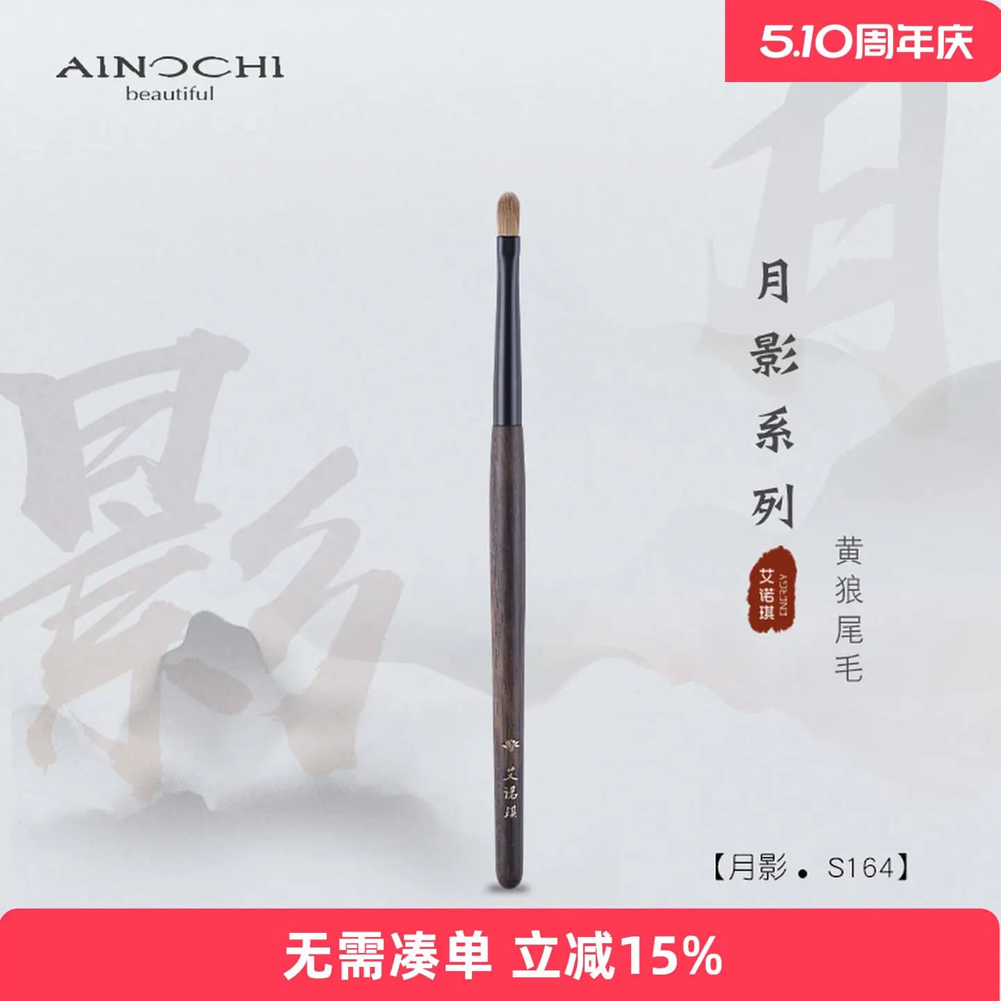 ENERGY Makeup Moon Shadow S164 Pointed Nasolabial Fold Tear Trough Concealer Animal Hair