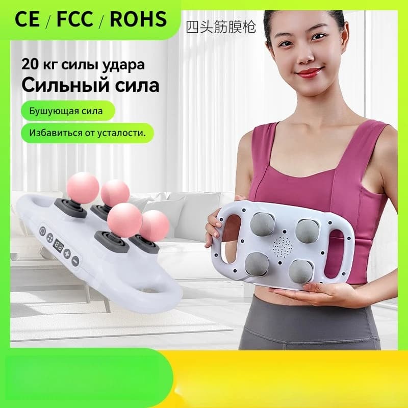 Muscle Relaxation Massage Neck Absorption Gun with Multiple Shock Absorption and Noise Reduction Gun for Four Head Band for Multifunctional Body