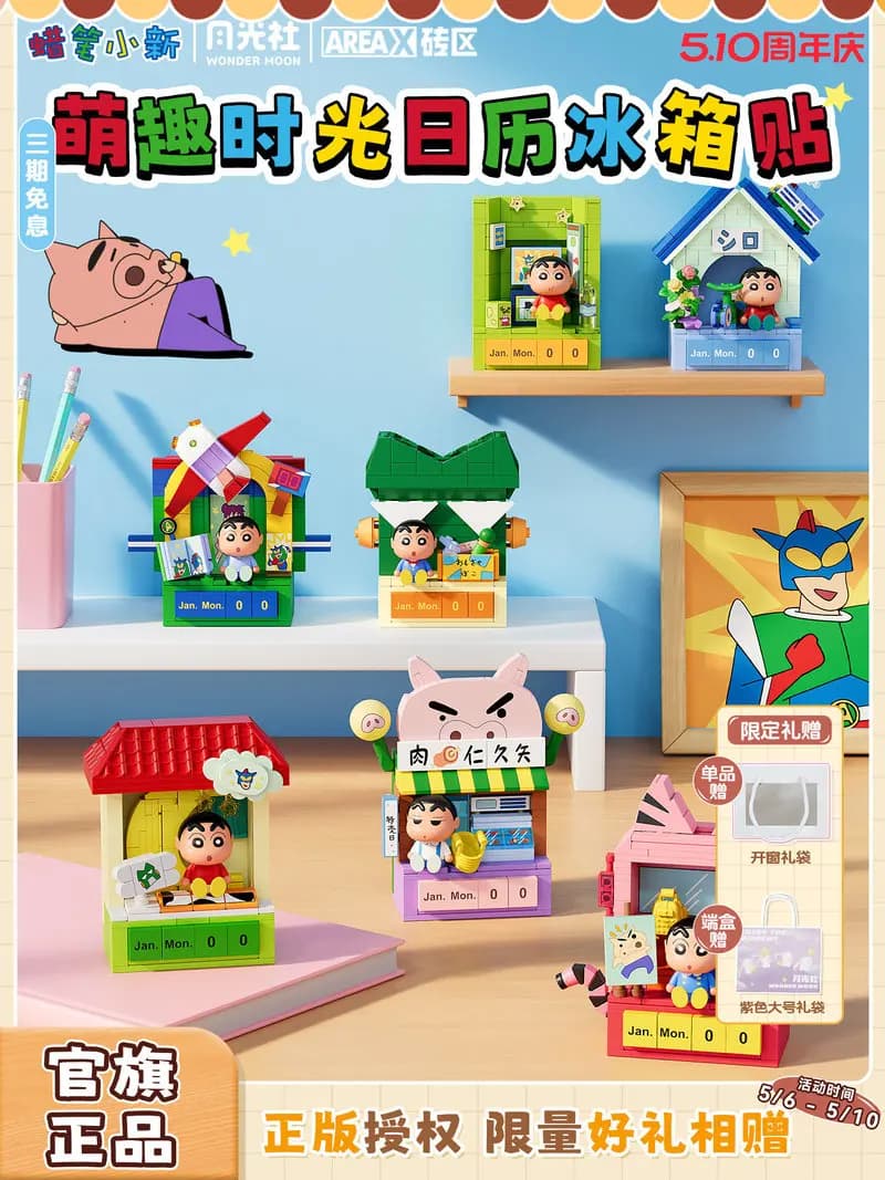 AREAX Crayon Shinchan Blind Box Calendario Perpetuo Magnetico da Frigorifero Giocattolo Fai-da-Te Decorazione Casa Regalo da Collezione