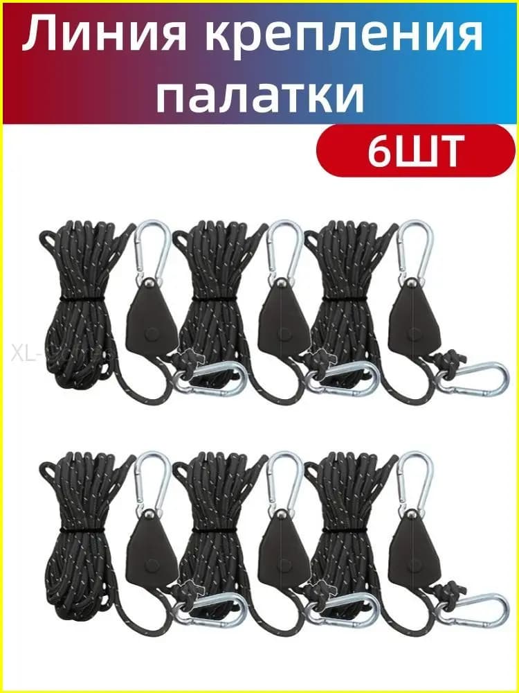 6Pcs Adjustable Camping Tent Tie Down Rope Tightener Fastening Wind Rope Buckle Ratchet Hangers Awning Rope Hook Tie Down Straps