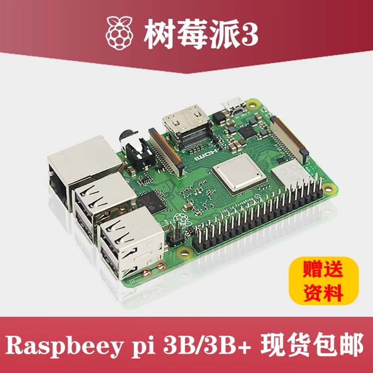 RASPBERRY-PI RPI3-MODBP SBC, Raspberry Pi3 B+, BCM2837B0, Cortex-A53, 1 GB of RAM, MicroSD, Wifi, HDMI, 4xUSB 2.0
