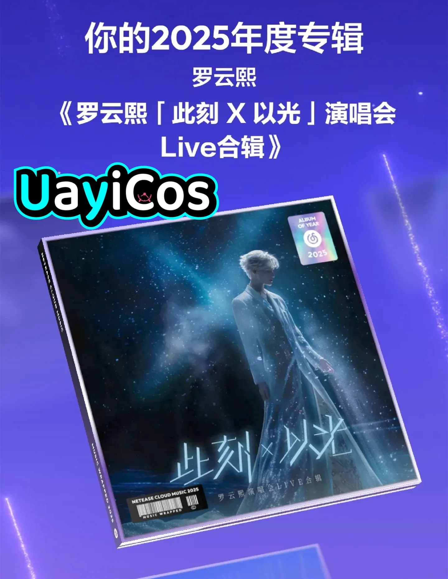 Disponibile Originale Luo Yunxi This Moment X Light Record Album, Album da Collezione, Cartolina, Ornamento, Giocattolo Anime, Gioco, Regali per Bambini, Scatola Cos