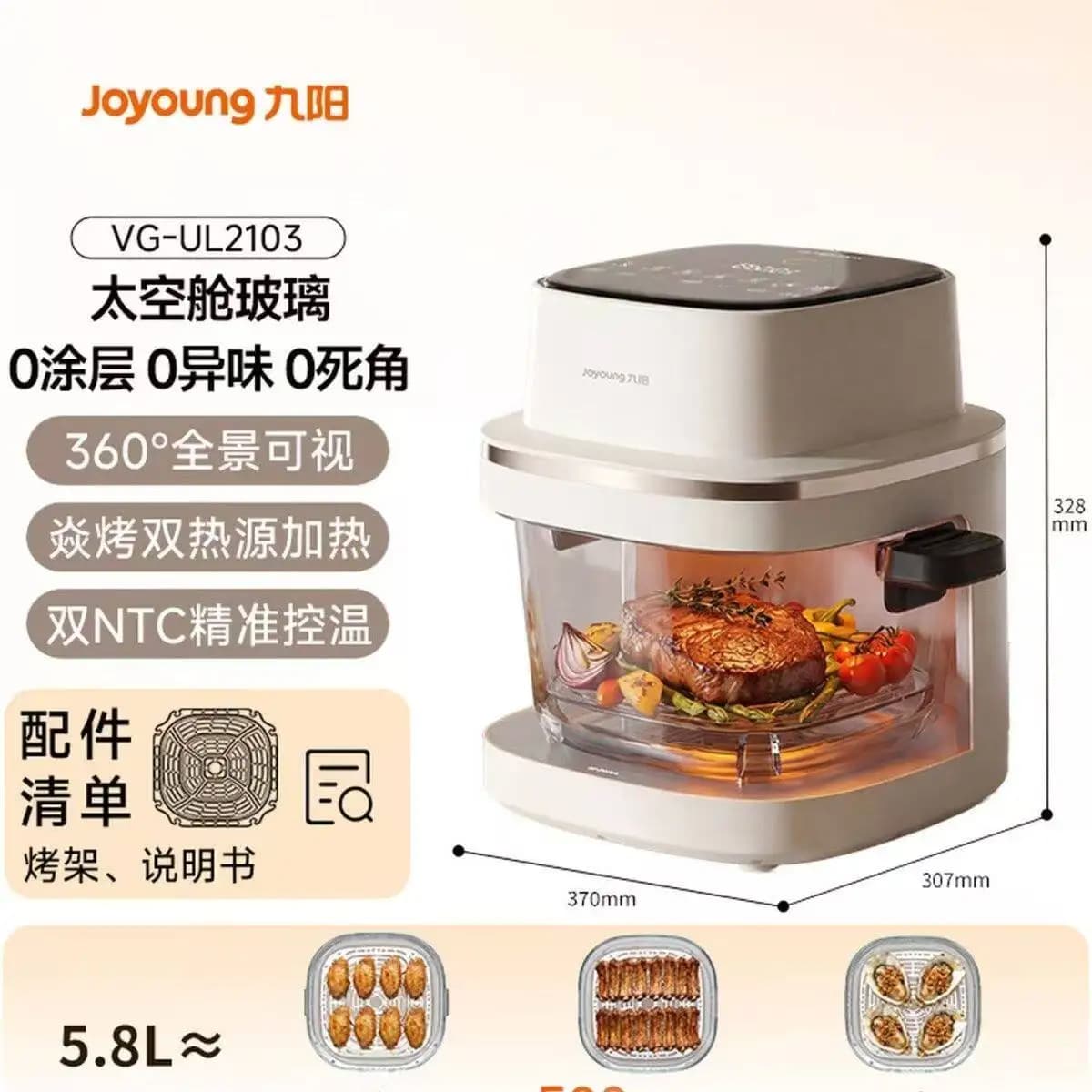 Space capsule glass air fryer charcoal grill dual heat source 5.8L multifunctional flame grill without flipping