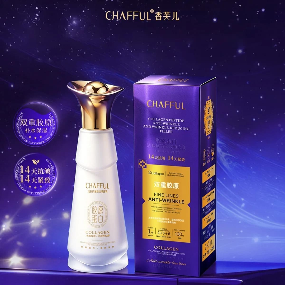 Collagen Peptide Anti Wrinkle Filling Lotion Moisturizing Firming Skin Cream Reduce Fine Lines 14 Days Anti-Aging Daily 130g