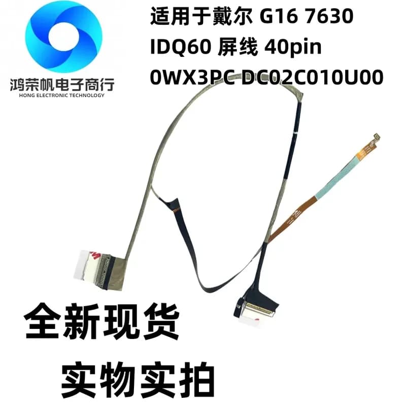 Screen Cable for Dell G16 7630 IDQ60 40pin 0WX3PC DC02C010U00