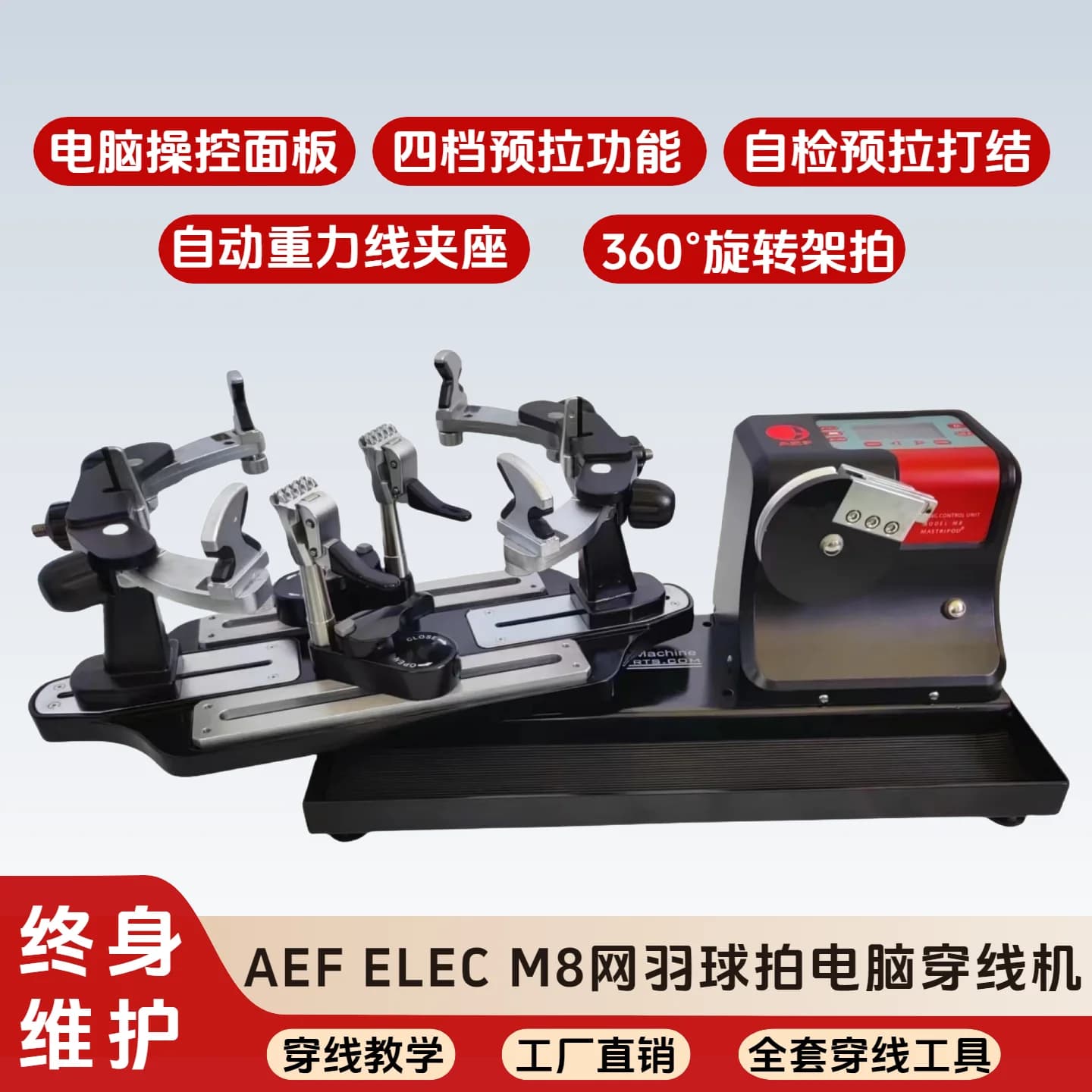 AEF Elec M8 Macchina Elettronica per Incordatura Racchette da Badminton, Tennis e Squash, Incordatrice Automatica Professionale