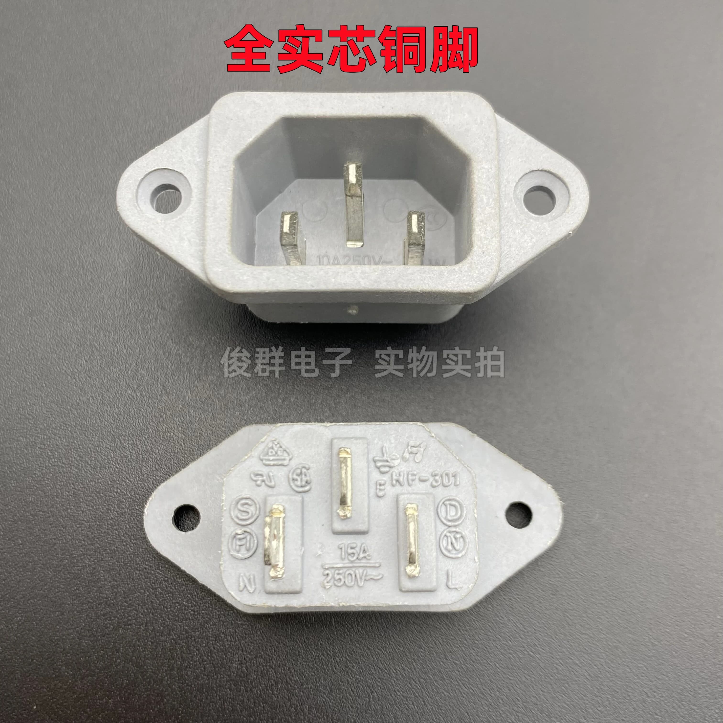 10 pz/Taiwan FH presa di corrente AC spina maschio fornello di riso fornello di riso bollitore elettrico presa 15A jack