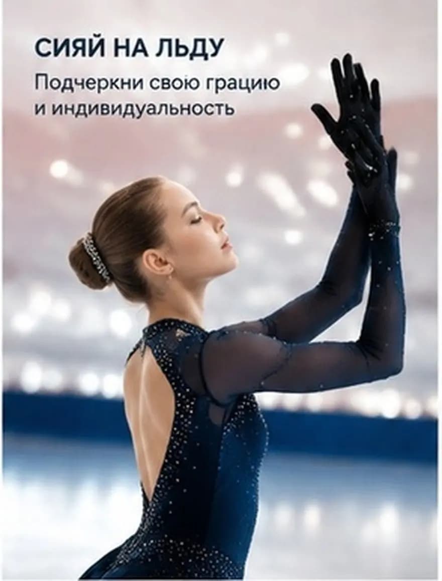 Figure Skating Gloves for Women Girls Rhinestone Opaque Stretch Fabric Ice Dance Stage Performance Pair