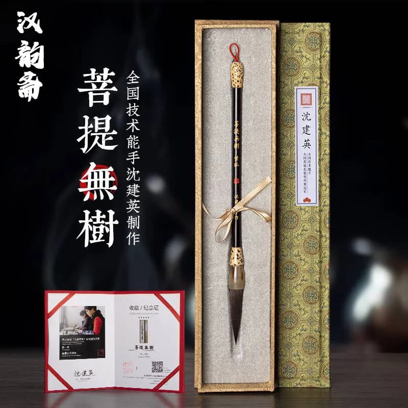 Professional grade brush set, four treasures of the study, high-end calligraphy small letters, Chinese painting running script