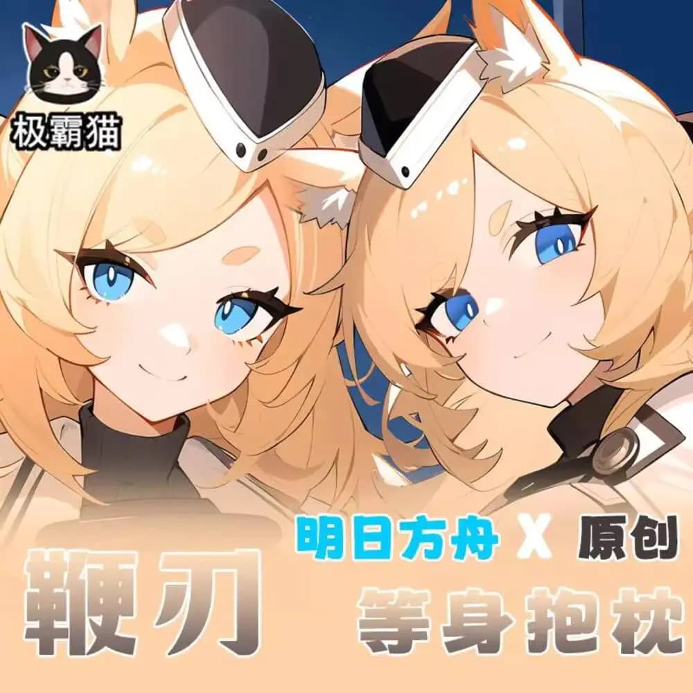 Game Original Whislash Arknights Cosplay Otaku Pillow Case Dakimakura Hing Body Anime Double-Sided Cushion Cover Gift