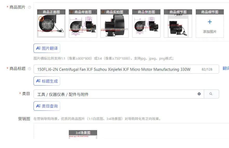 150FLJ6-2N Ventilatore centrifugo XJF Suzhou Xinjiefei XJF Micro Motore Produzione 330W