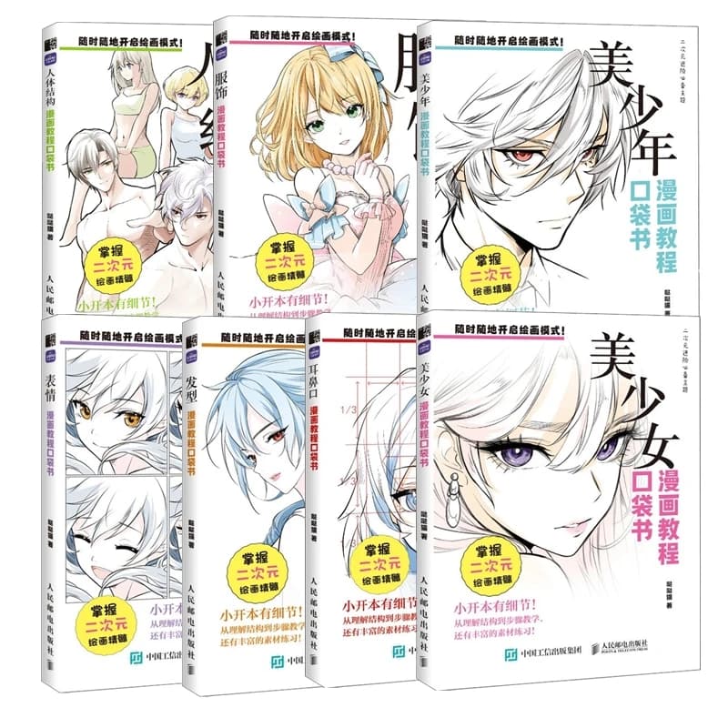 Tutorial di disegno manga Libro tascabile: Master Structure Human Expressions Acconciature Abbigliamento e design di personaggi in viaggio