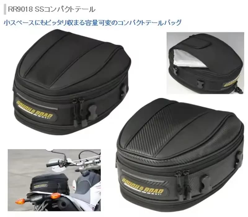 Nuova borsa posteriore in fibra di carbonio RR9018 per moto, borsa sportiva da sella posteriore, borse da 10L con copertura antipioggia.