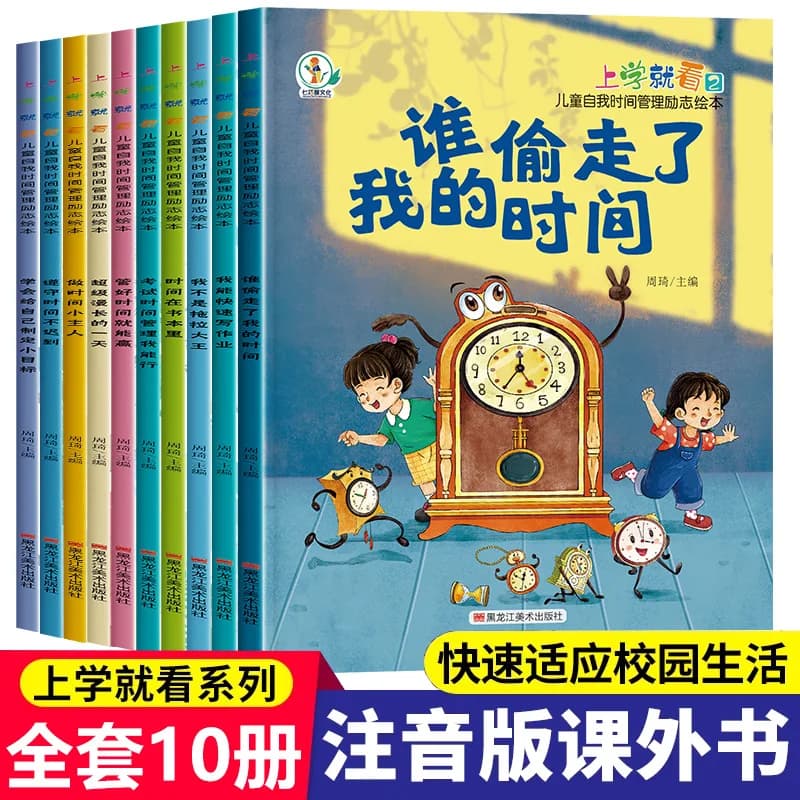 Who Stole My Time? It's Up To The Children To Learn Time Management and Read in First and Second Grade When They Go To School