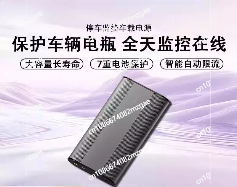 New Car Power Supply with Parking Monitor - 96Wh, 12-30V, Low Voltage Protection for Dash Cam