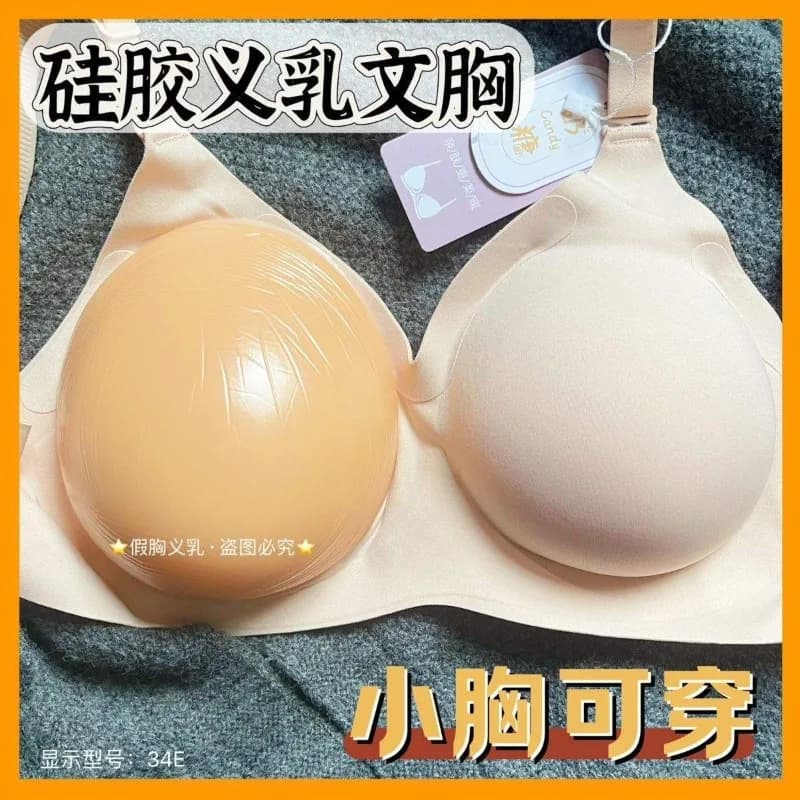 Traceless Silicone Fake Chest, External Expansion, Shaking Small Chest, Large, Thickened Chest Pad, Gathering Underwear,