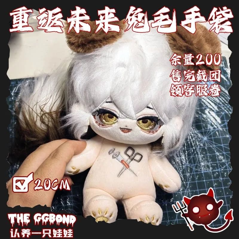 20cm gioco Reverse:1999 medicina tasca Cosplay corpo morbido bambola cartone animato cambia vestiti cuscino regali di natale
