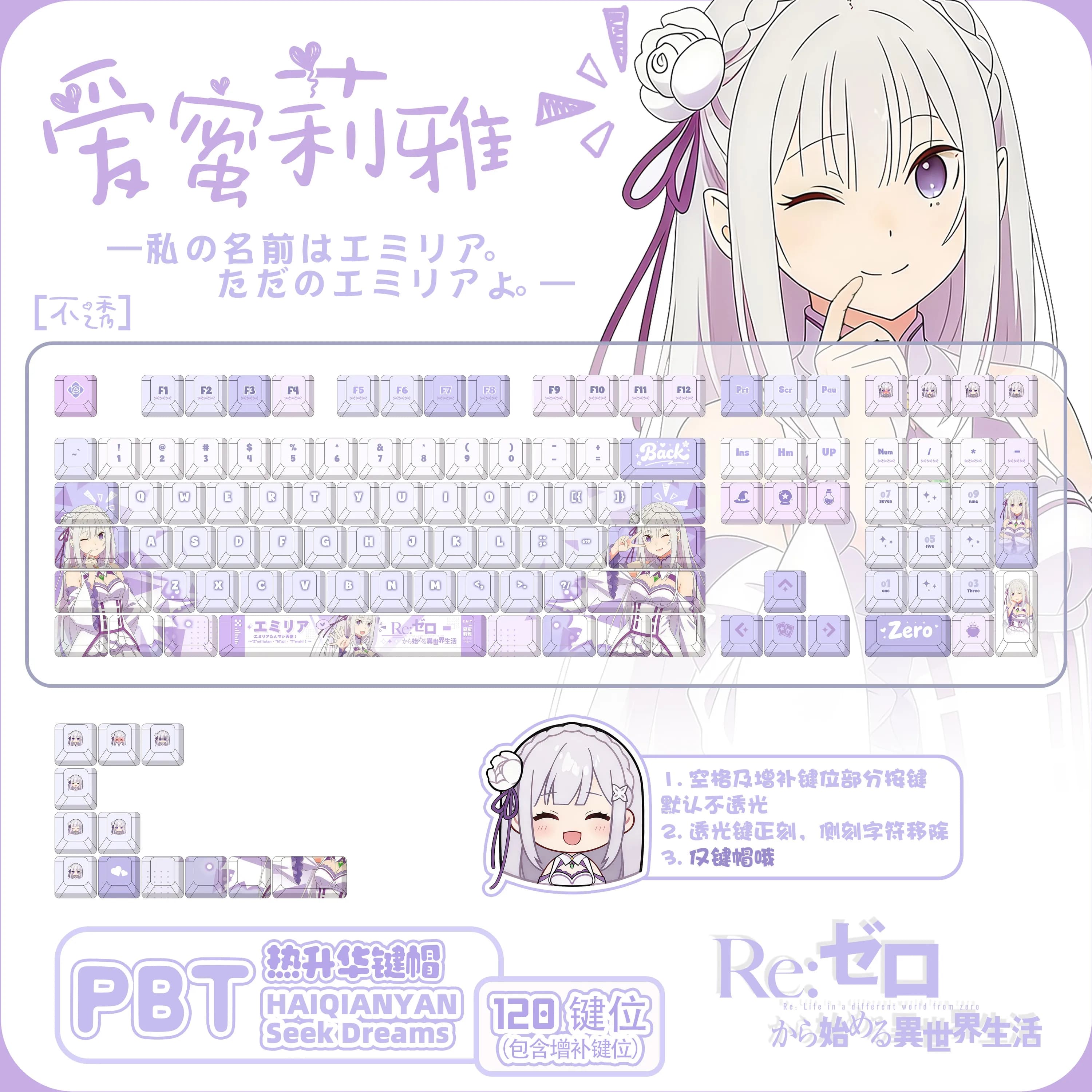 120 Tasti ‌ Keycap Emilia di Re:Zero, Tasti Carini per Tastiera Meccanica, Profilo Cherry, Keycap Anime per Made68 Mad68 Wooting60