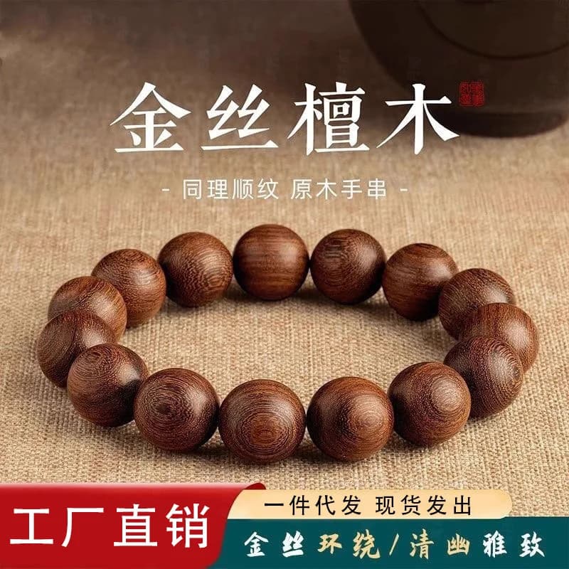 Bracciale naturale originale in legno di agar dorato, perline di preghiera buddista, gioco culturale unisex in legno di sandalo