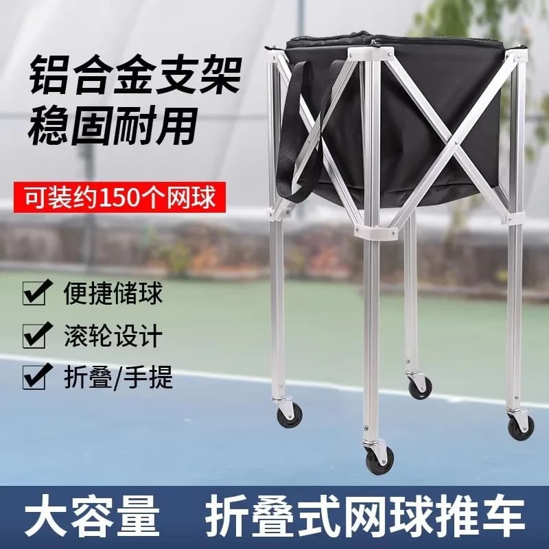 Folding tennis ball cart Aluminum alloy rod net ball cart Mobile portable coach cart Pick up ball basket