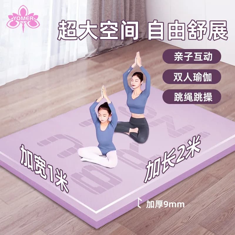 Extra Large Yoga Mat 2M Non Slip Thick Fitness Mat for Two People Jump Rope Shockproof Soundproof Exercise Mat