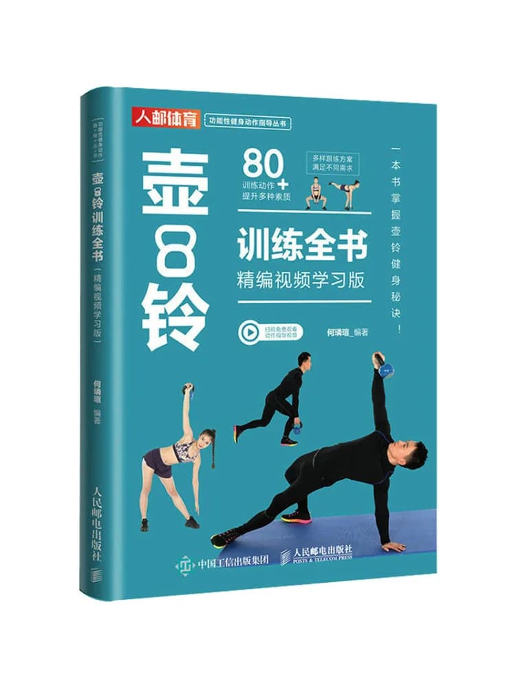 Book-Winshare: Full Workout Book with Kettlebell - Full Video Edition for your Application