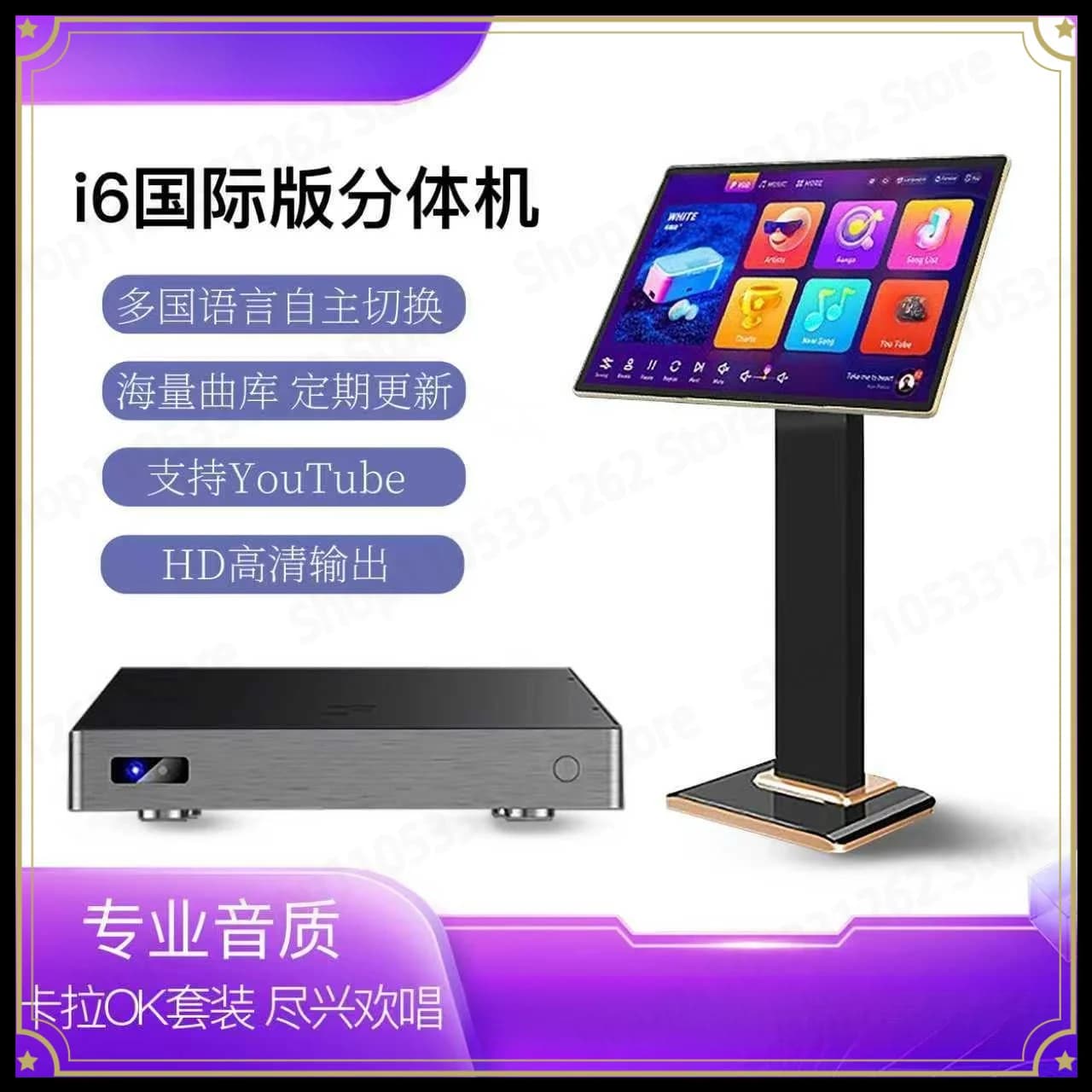 International Version I6 Touch Screen Song-Ordering Machine for Home KTV Karaoke Set