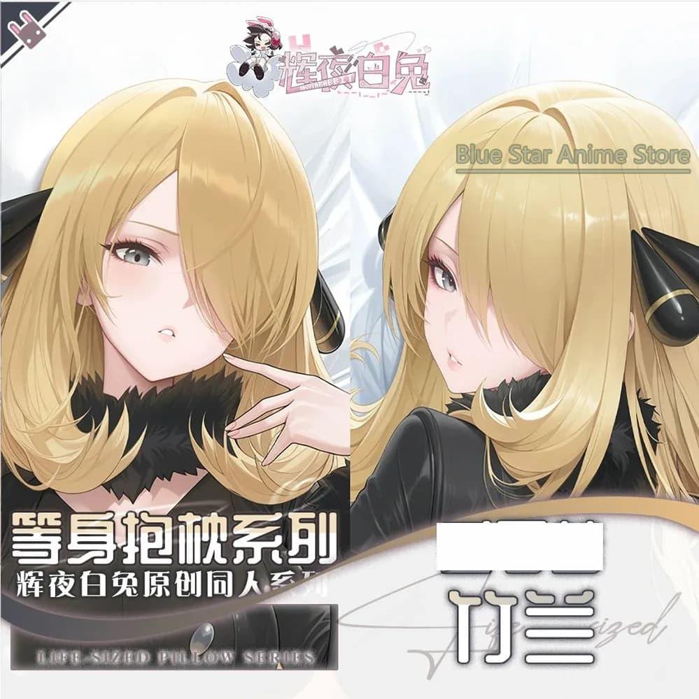Cynthia Anime Game Dakimakura Hing Body PillowCase Cushion Otaku Bed Linings Xmas