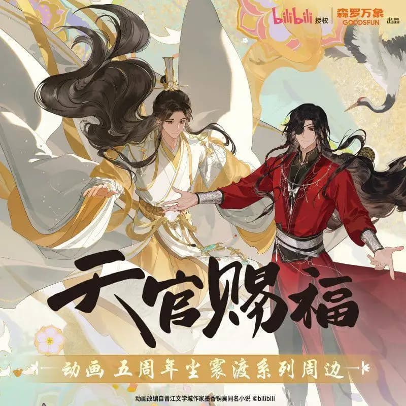 Distintivi da Collezione Originali della Serie Heaven Official's Blessing per il 5° Anniversario, Chen Huan Du, Hua Cheng, Xie Lian, Tian Guan Ci Fu