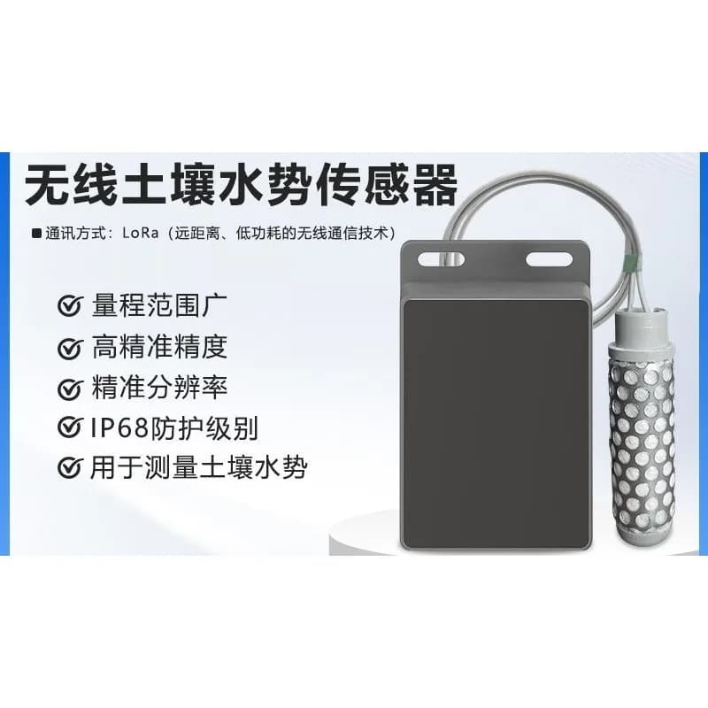 Garden Agriculture Smart Irrigation Mobile Phone Control 4G Wireless Water Potential Sensor Water Potential Sensor