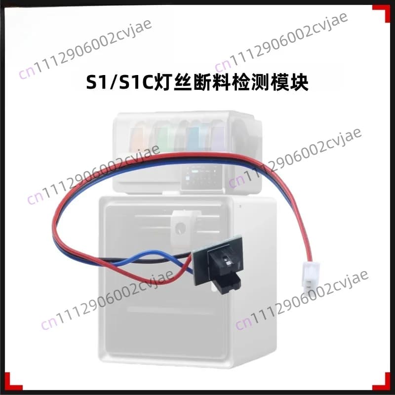 Suitable for longitudinal dimension Kobra S1/S1C filament break detection module consumables sensor 3D printer accessories
