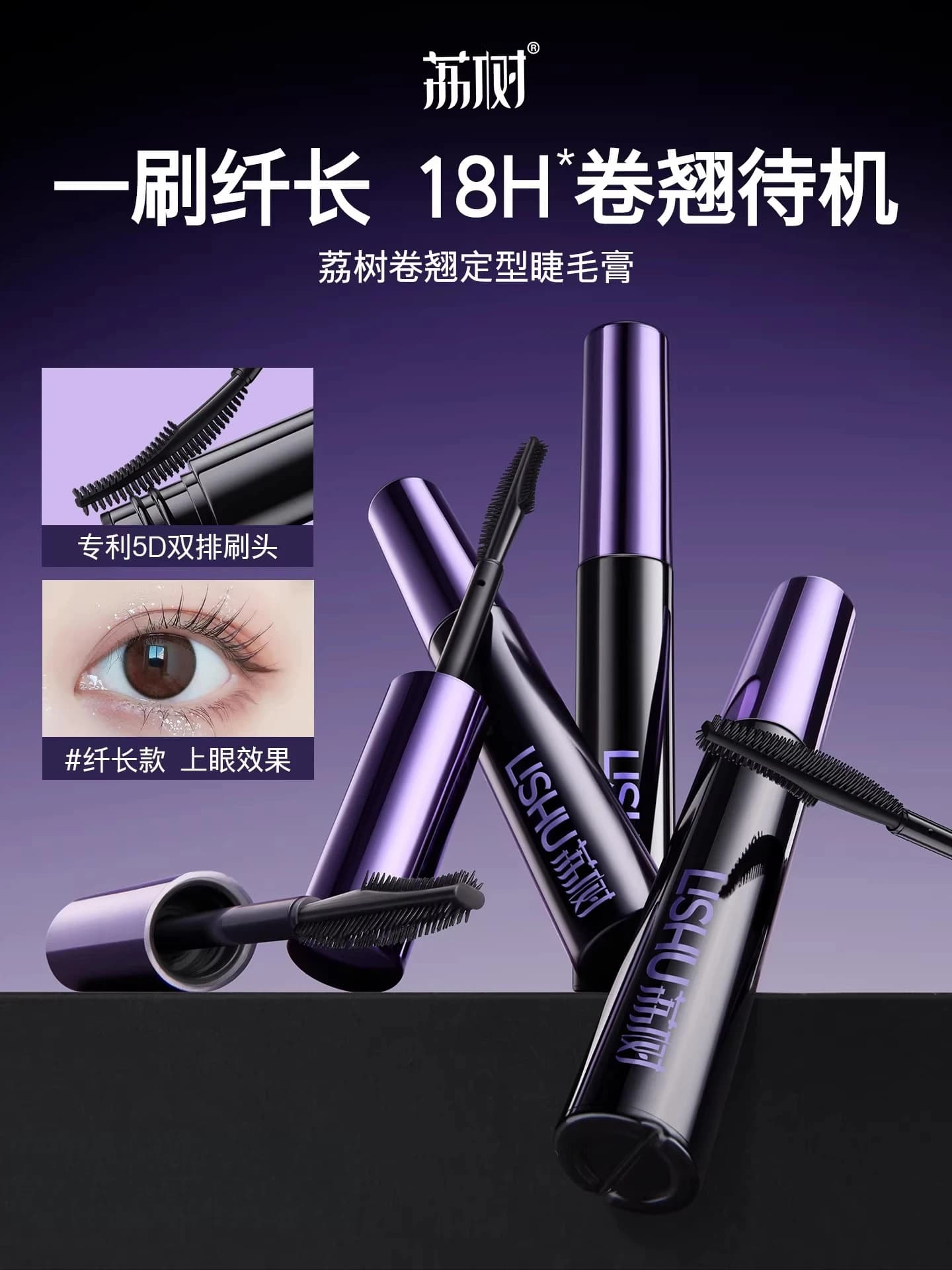 Lishu Eyelash Primer 3ml Waterproof Fiber Long Curl Upright Non Smudging Long Lasting Setting Fine Brushhead Makeup