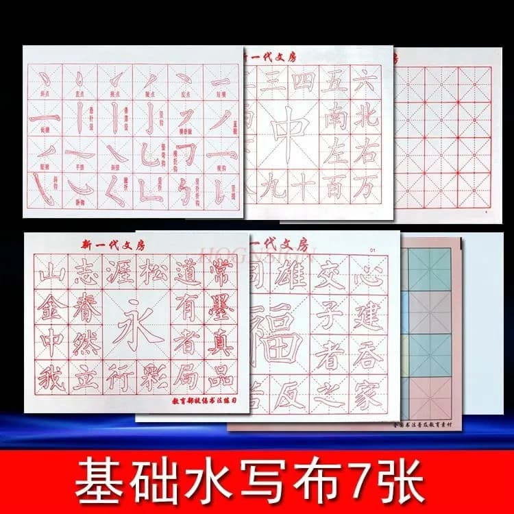 7pcs Beginners of Water Writing Cloth Calligraphy Copying Blank Calligraphy Stickers Water Writing Cloth Set Thickened