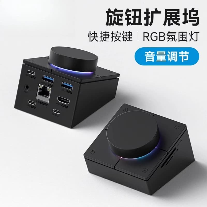 Docking station con manopola, stazione d'accueil di tipo, controller di regolazione del volume desktop USB, interruttore multimediale di scelta rapida