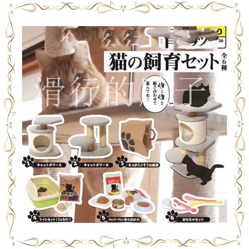 Gashapon Healing Cat Life Suit Miniature Cat Tree Accessories Figure Collocation Prop