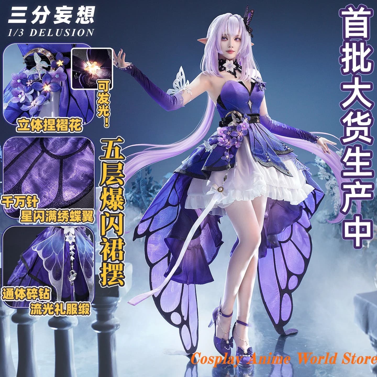 Disponibile - Costume Cosplay Castorice Gossamer Flutter - Abito da donna per il gioco MIHOYO Honkai Star Rail - Abbigliamento per feste di Halloween e giochi di ruolo