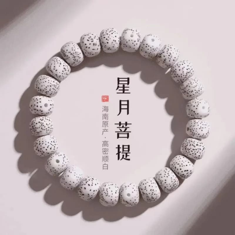 Hainan-Moon Bodhi Buddhist , Old-Style Bead Bracelet Men Women, Soft And Comfortable To Wear