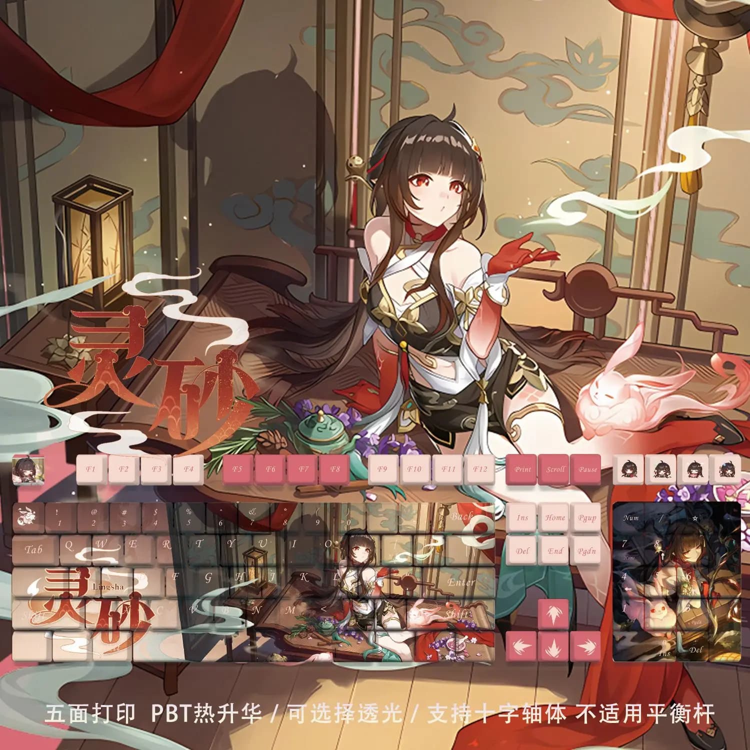 Honkai: Star Rail copritasti Lingsha Theme Keycap Gioco Key Cap Anime 128 tasti PBT DYE SUB Cherry MX Switch per tastiera meccanica
