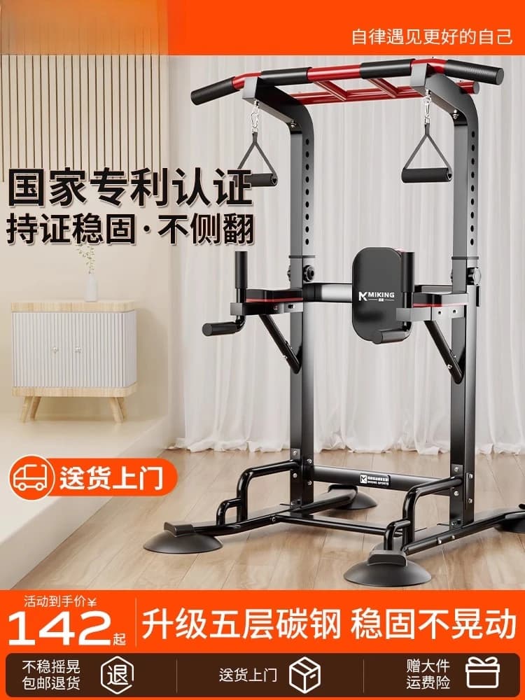 Horizontal pull-up bar, domestic arm, parallel bar, double single bar, lumbar process, children's home fitness equipment