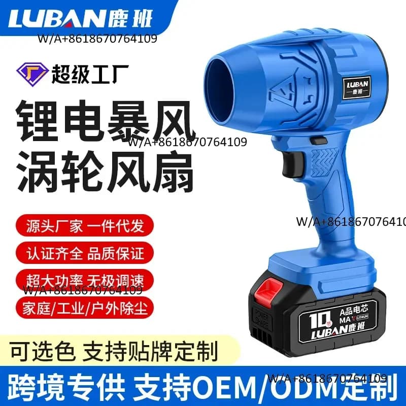 Luban Electric Hair Dryer Household Rechargeable Lithium Battery Blower Wireless Large Leaf Blower Soot Blower Storm
