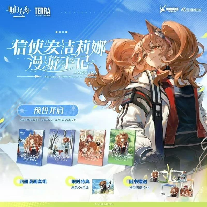 Angelina: Sketches of THIS Messenger's Journey Manga Book Vol.1 2 3 4 Chinese Version Game Official Black and White Comics